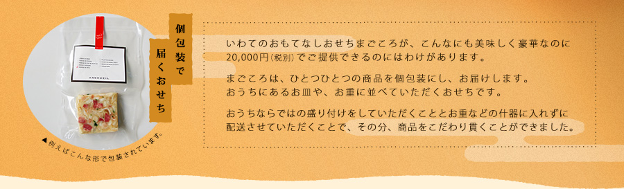 個包装でお届けします