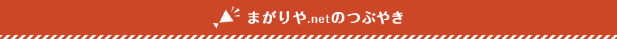 ޤ.netΤĤ֤䤭