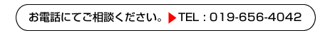 äˤƤ̤TEL : 019-656-4042