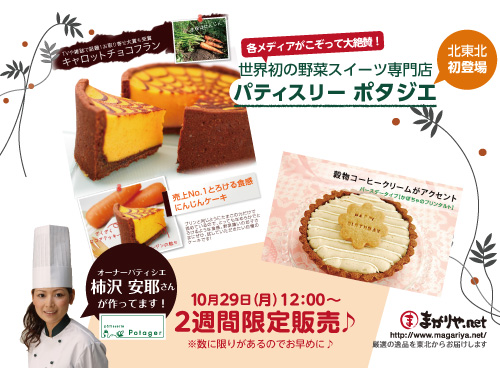 まがりや.netがリアル店舗として限定OPEN! 場所はNanak（ななっく）1F。