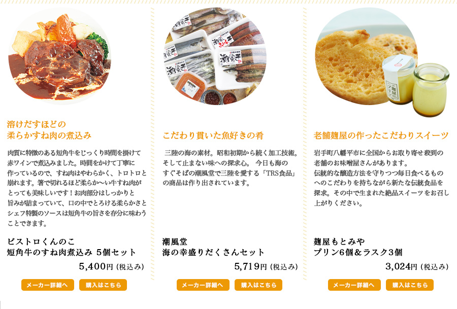 お中元6