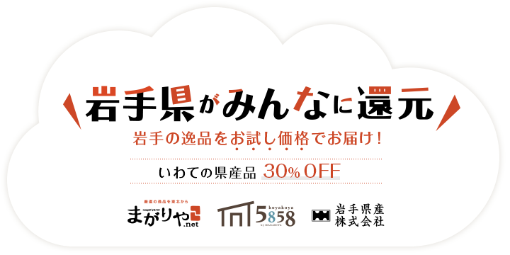 還元